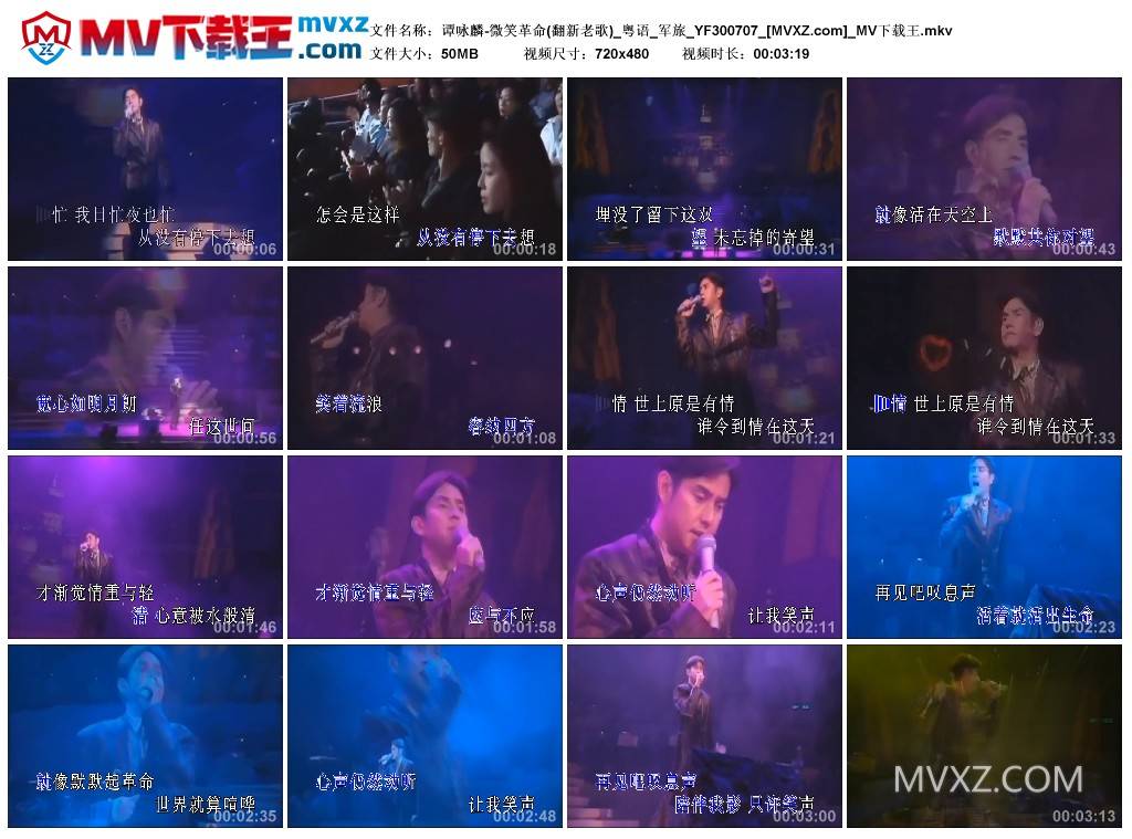 谭咏麟-微笑革命(翻新老歌)_粤语_军旅_YF300707